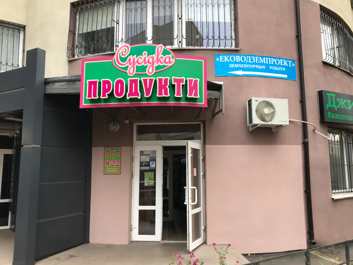 company-foto-Сусідка