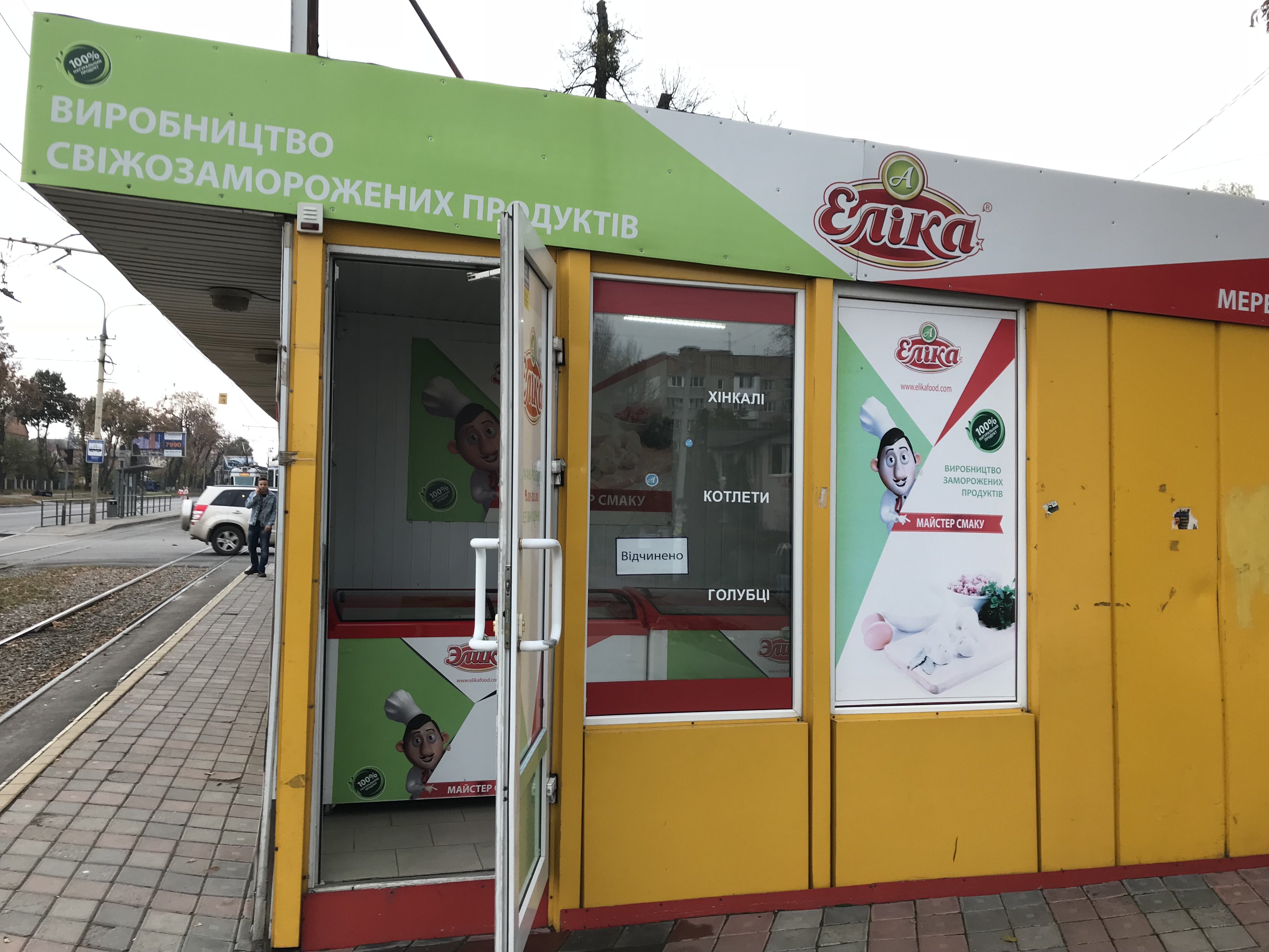 company-foto-Еліка