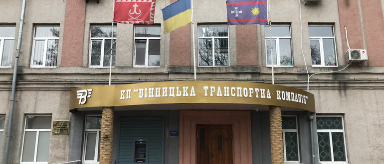 Фасад ​КП "Вінницька транспортна компанія" / 