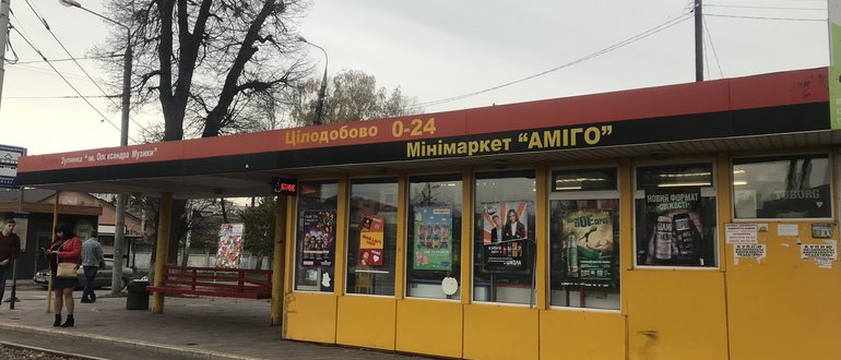 Фасад Мінімаркет "Аміго" / 