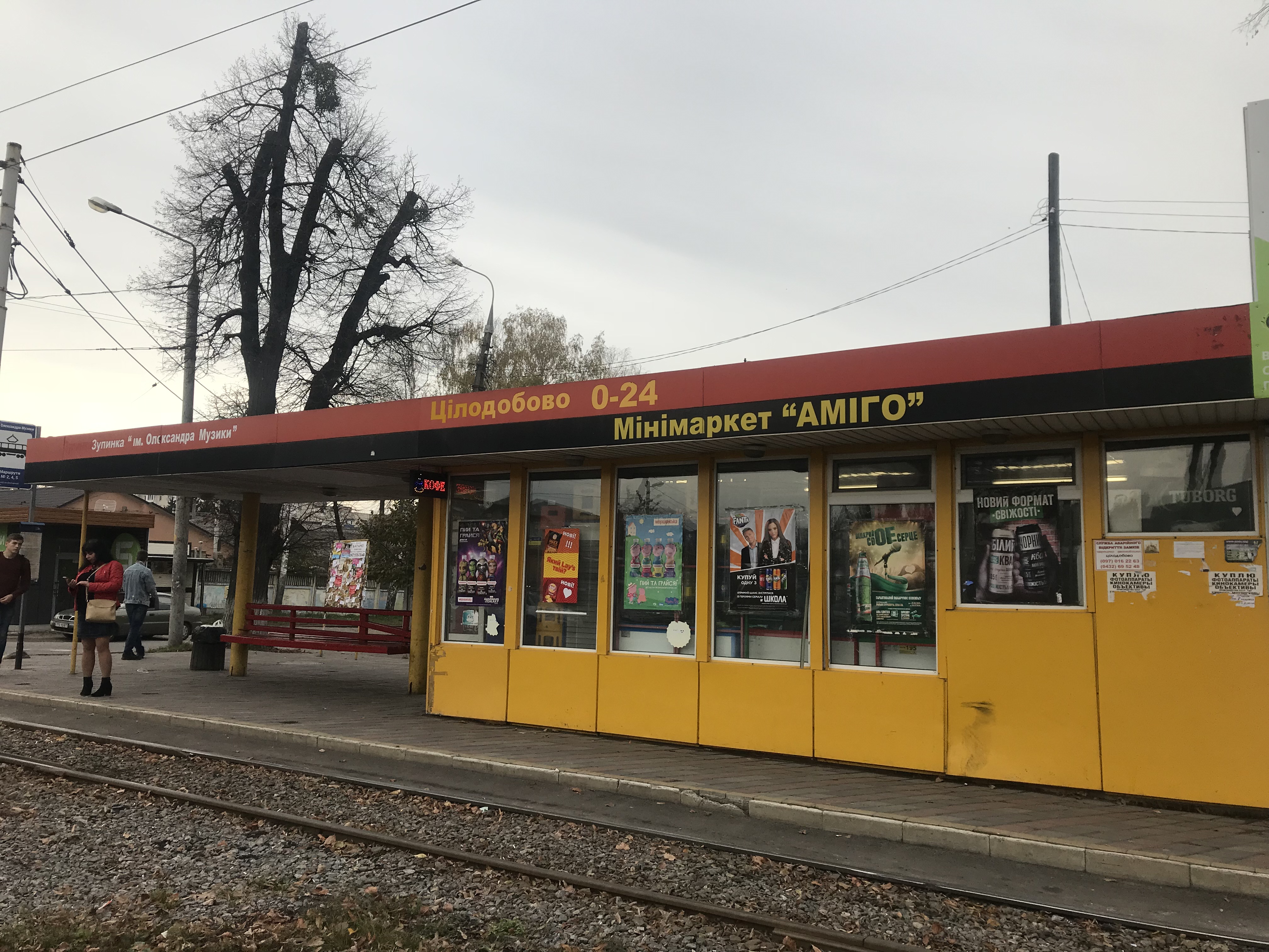 company-foto-Мінімаркет "Аміго"