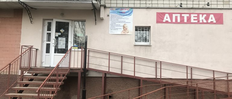 Фасад Аптека  "Фарм тайм" / 