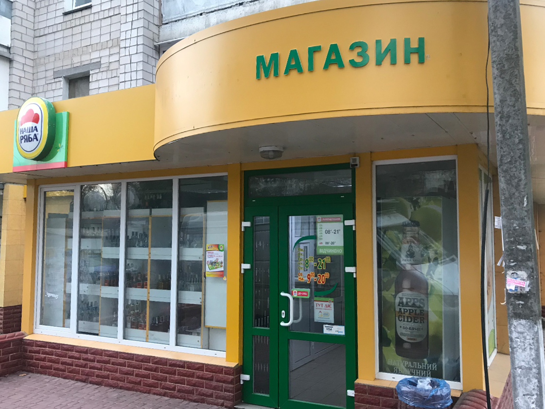 company-foto-Наша ряба