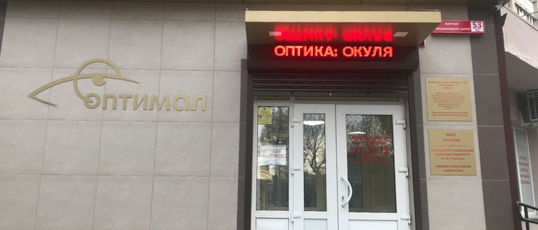 Фасад Оптимал / 