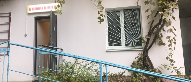 Фасад Стоматологія / 
