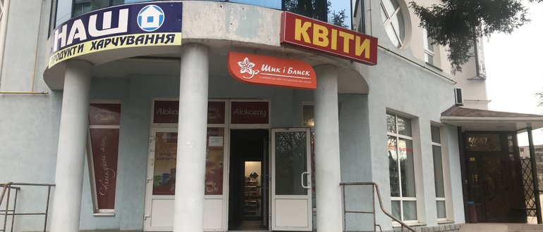 Фасад Шик і Блиск / 