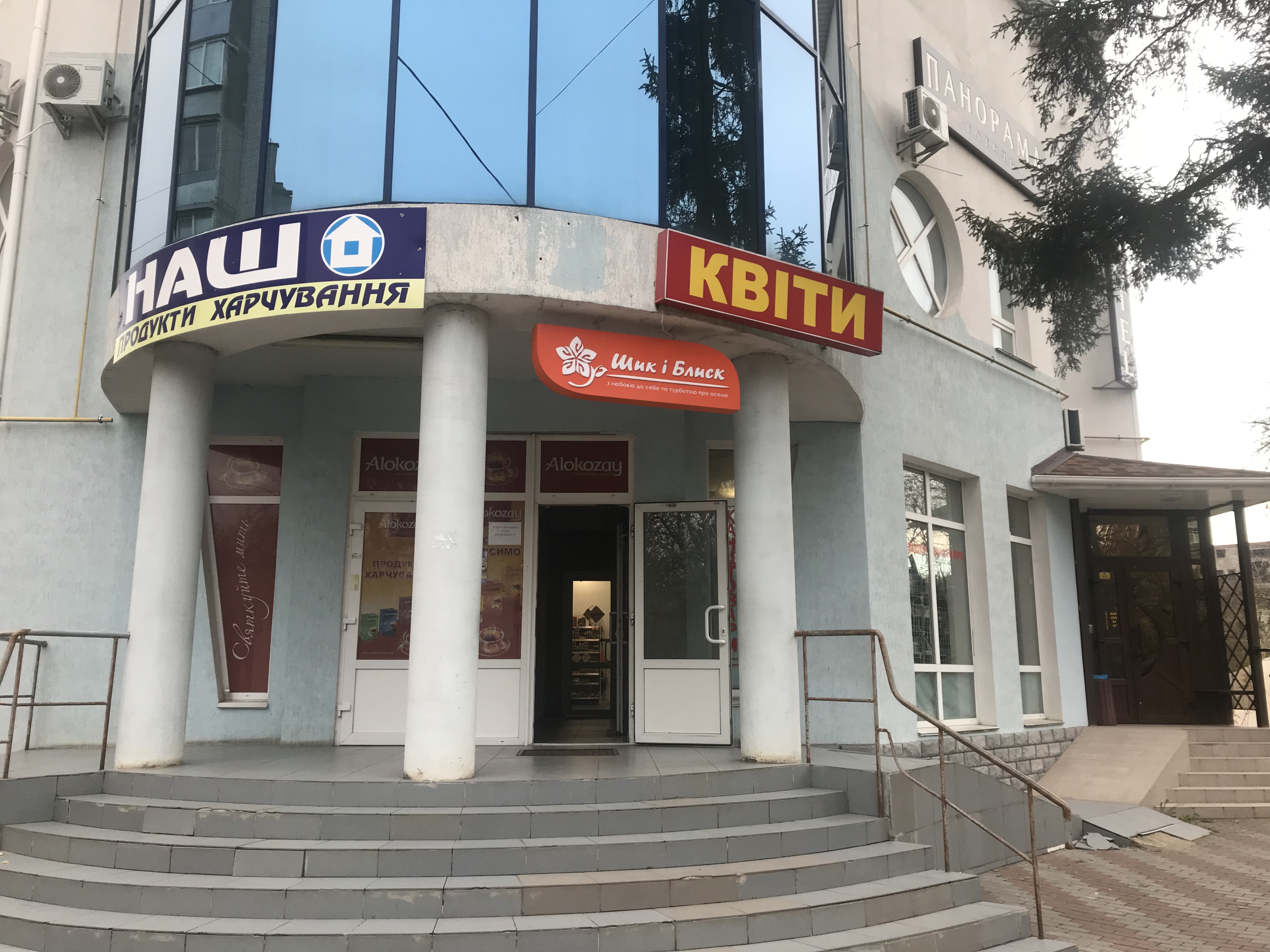 company-foto-Шик і Блиск