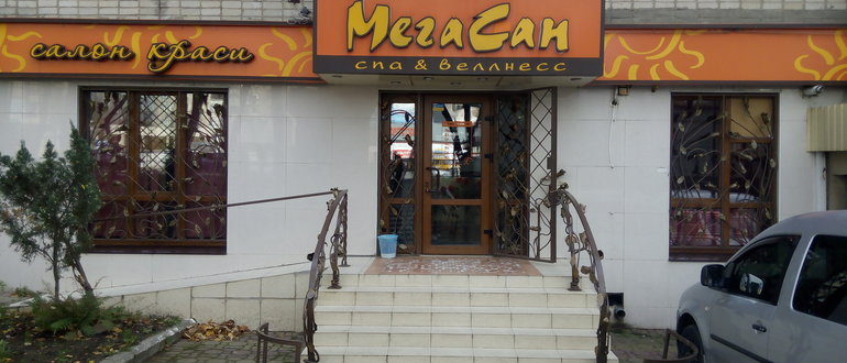 Фасад МегаСан / 