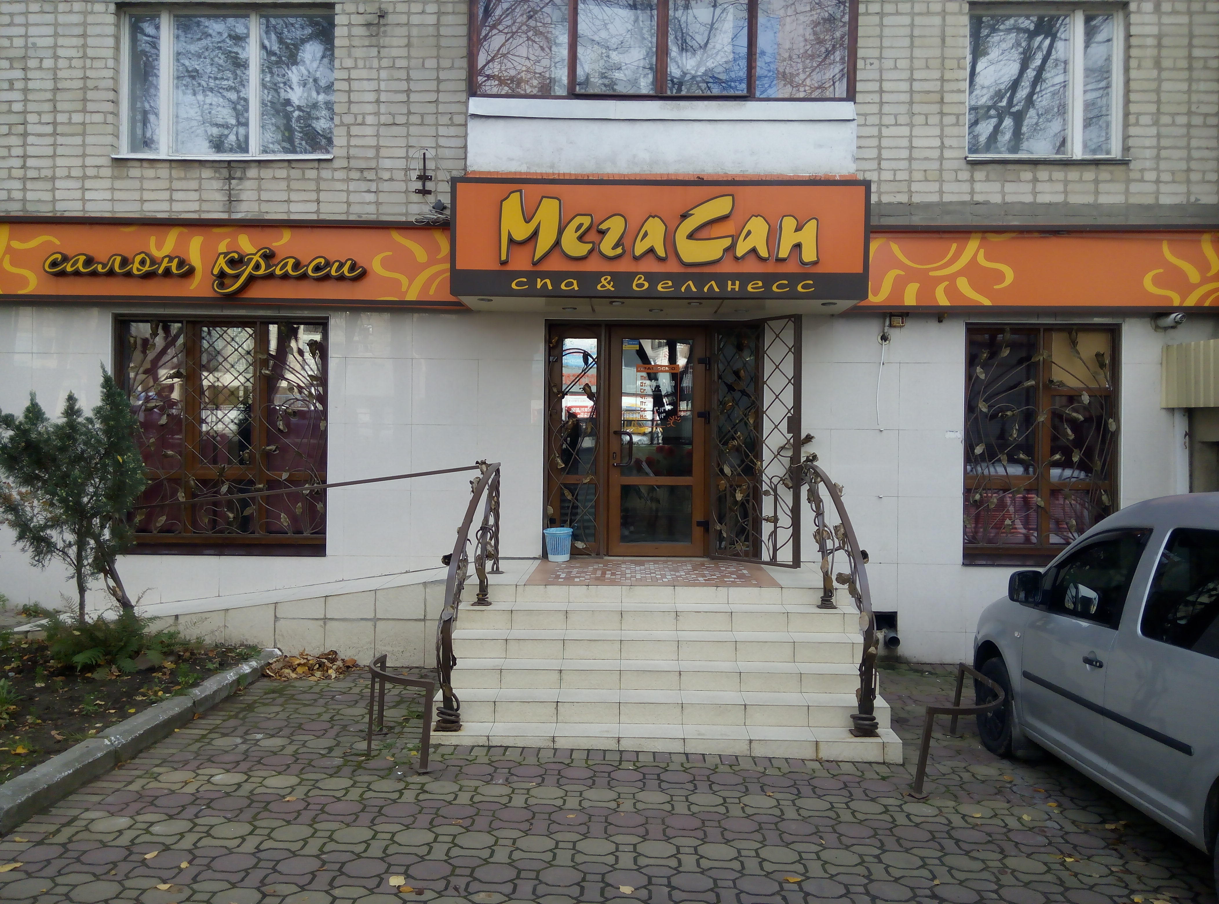 company-foto-МегаСан
