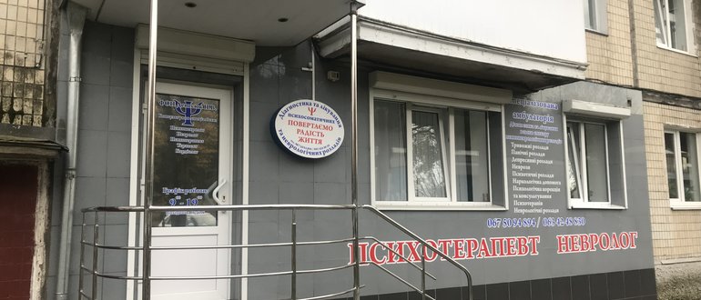 Фасад Євромед / 