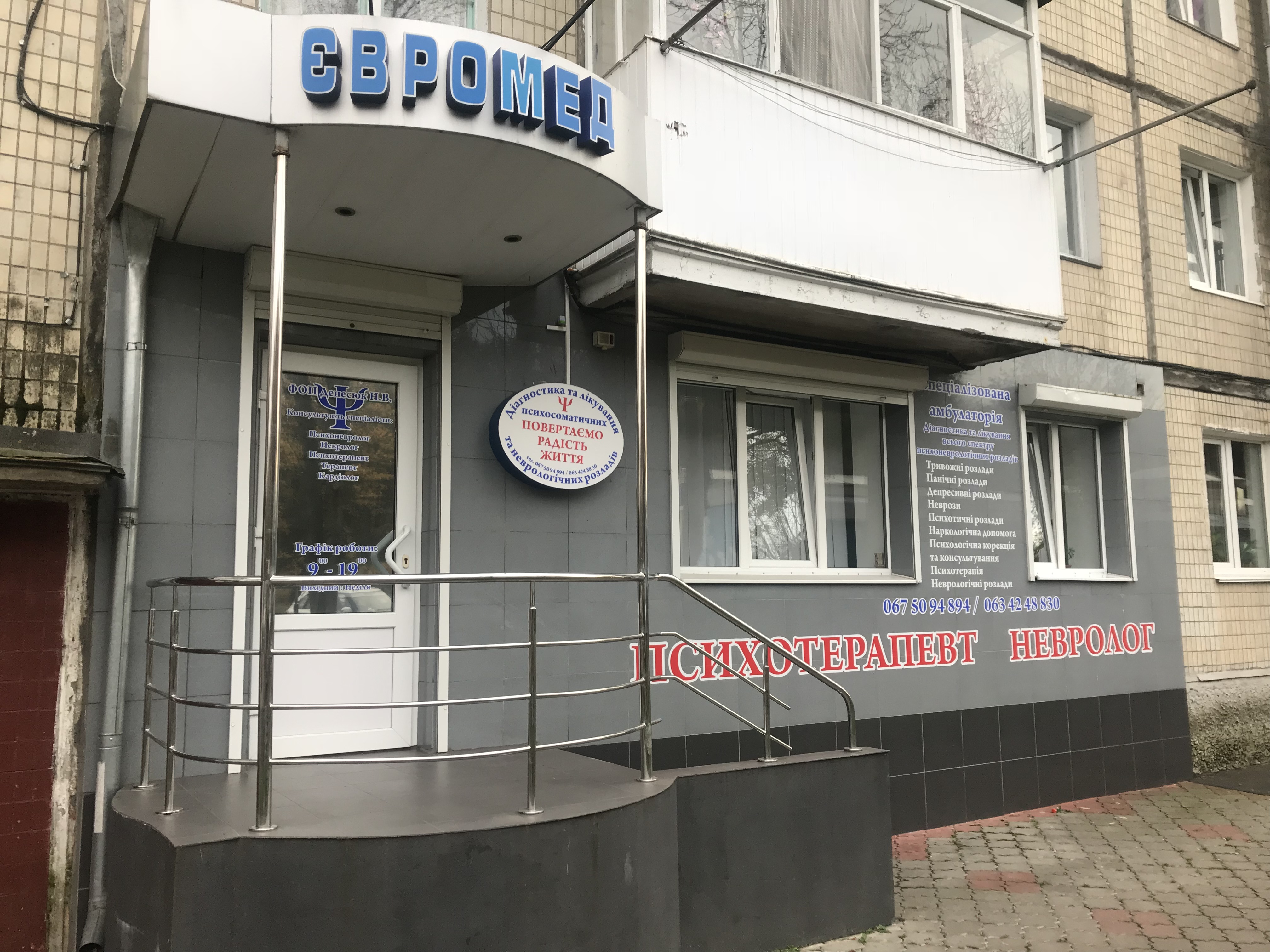 company-foto-Євромед