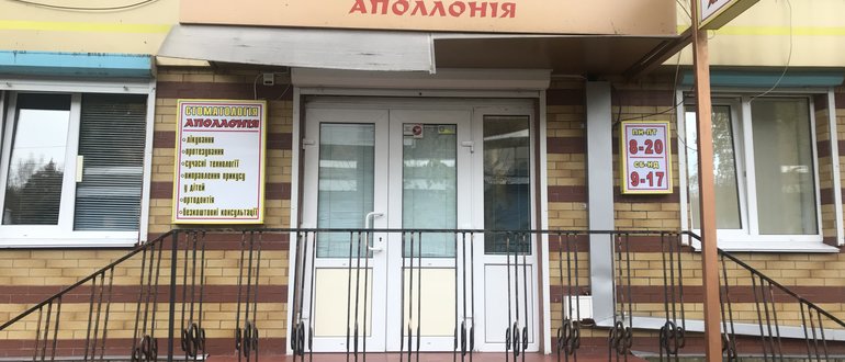 Фасад Аполлонія / 