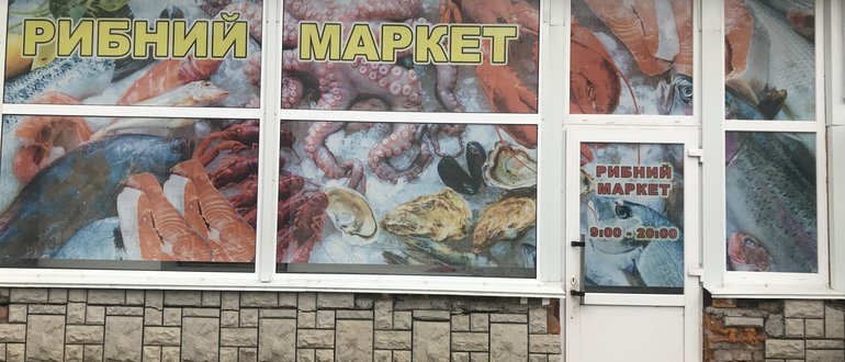 Фасад Рибний маркет / 