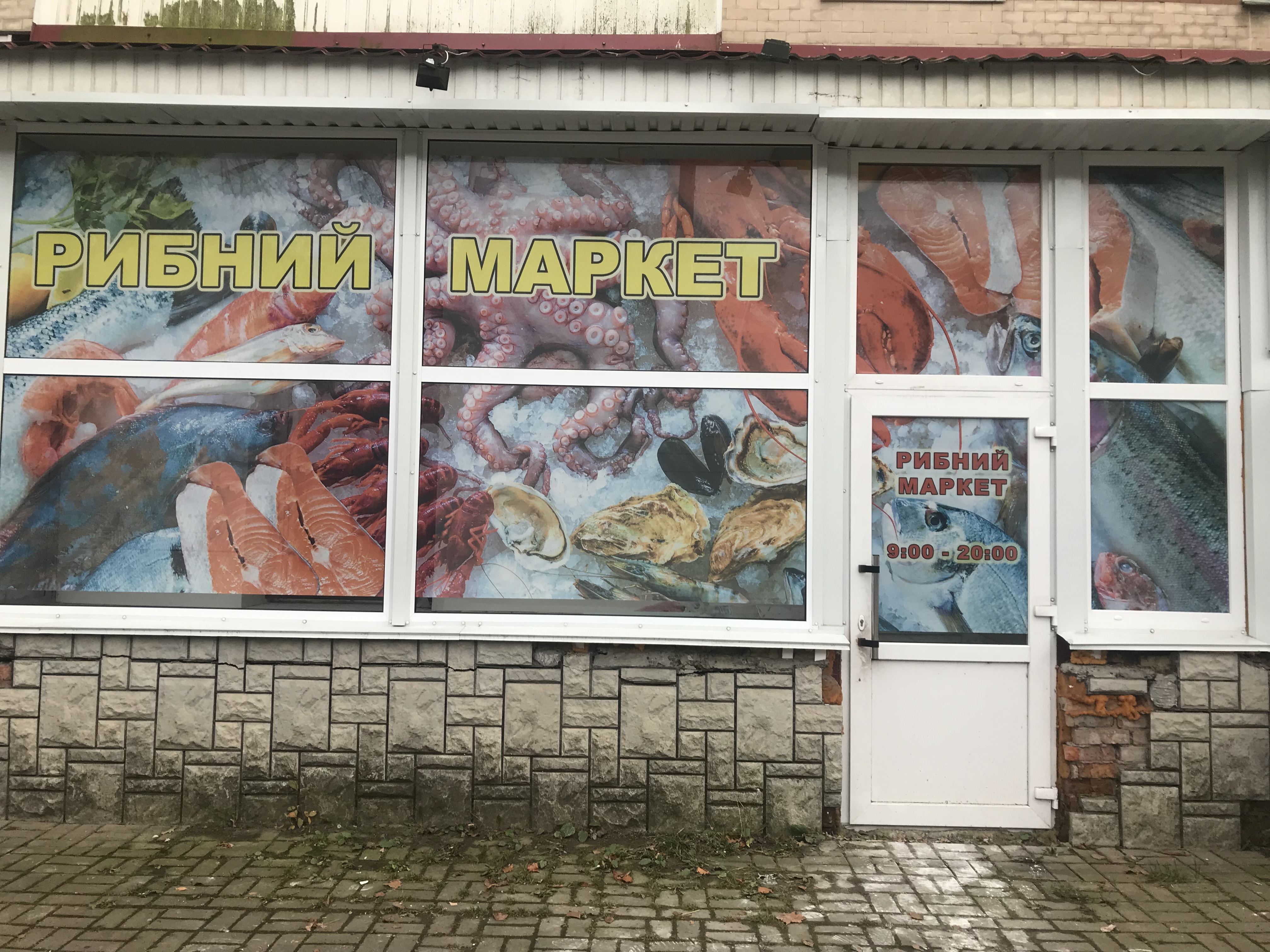 company-foto-Рибний маркет