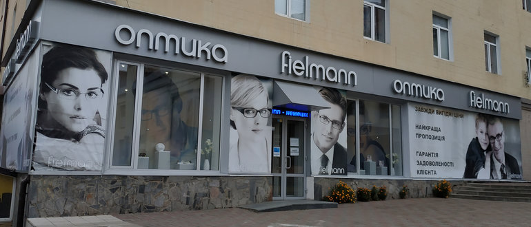 Фасад "Fielmann" / 