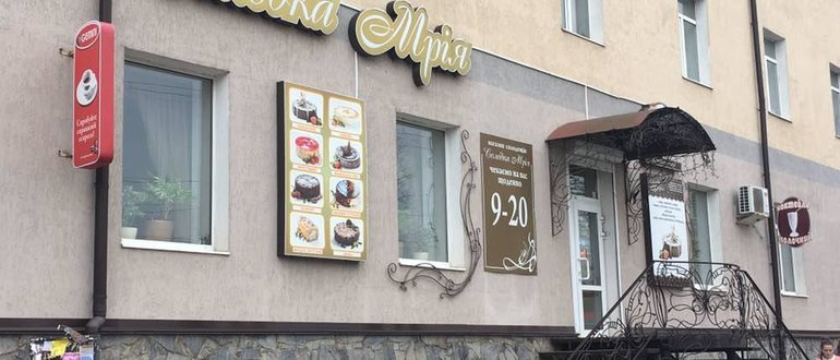 Фасад Солодка Мрія / 