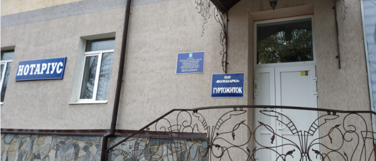 Фасад Головне територіальне управління міністерства юстиції у Вінницькій області Вінницький міський нотаріальний округ / 