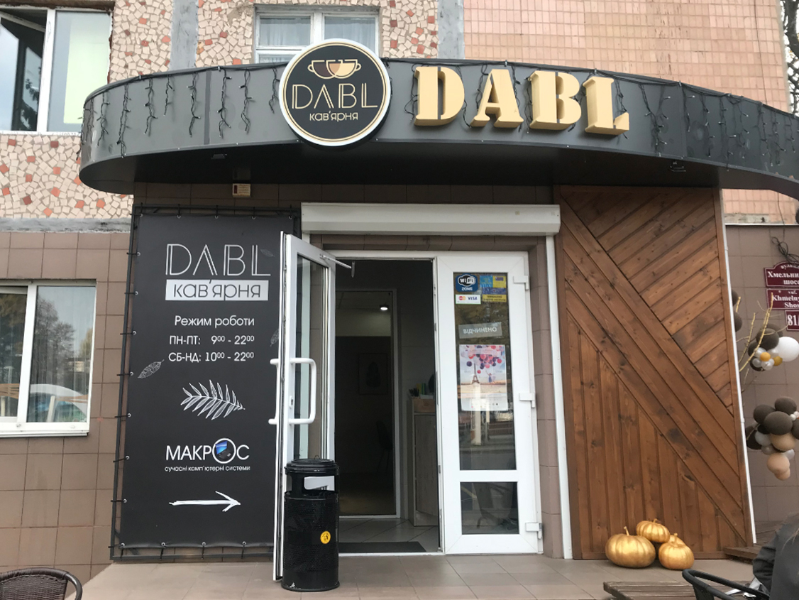company-foto-кав'ярня "DABL"