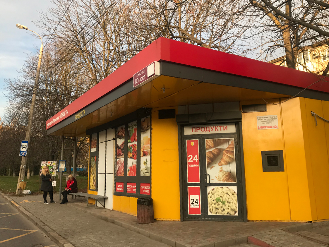 company-foto-Продукти