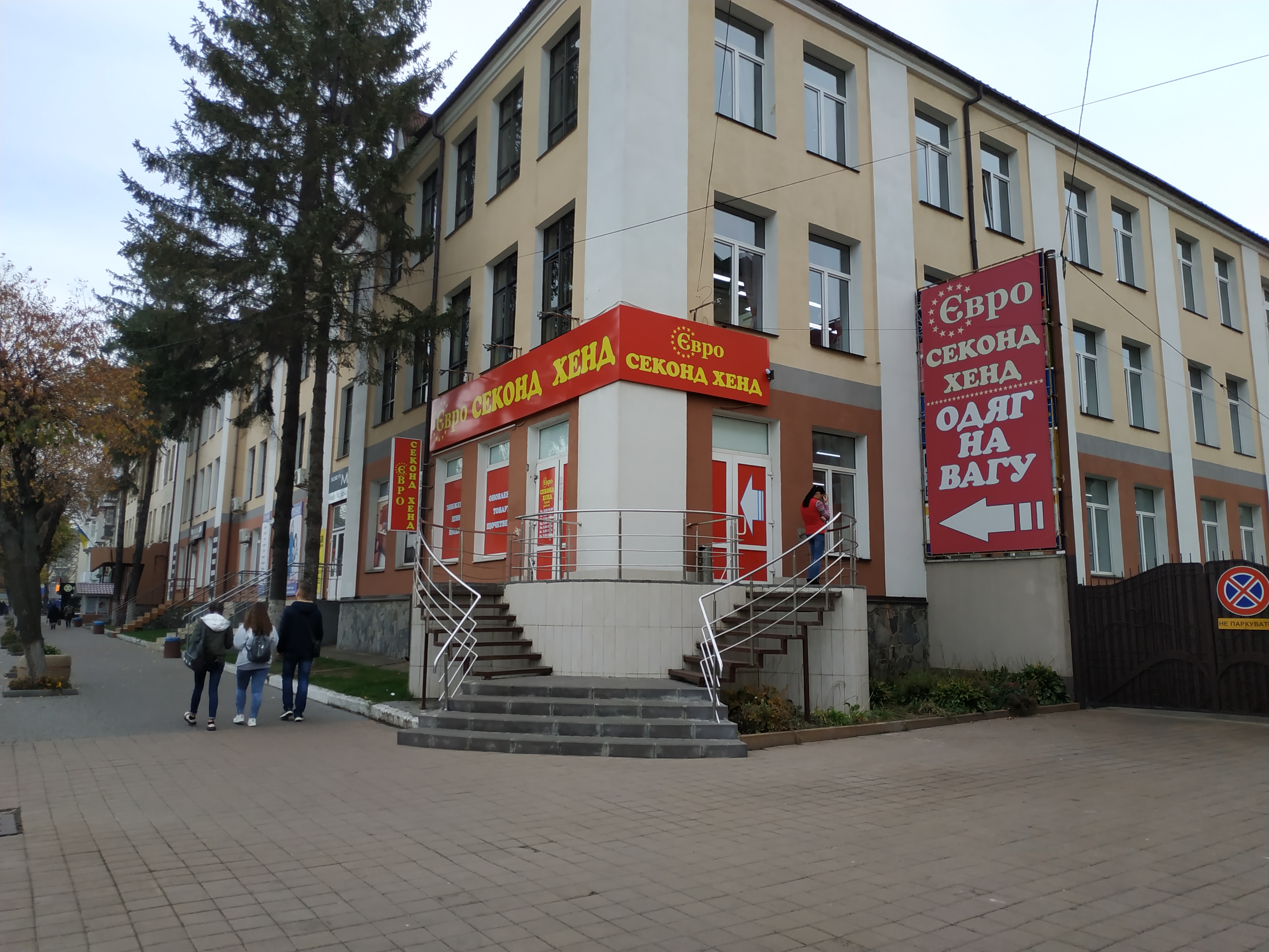 company-foto-Євро секонд хенд