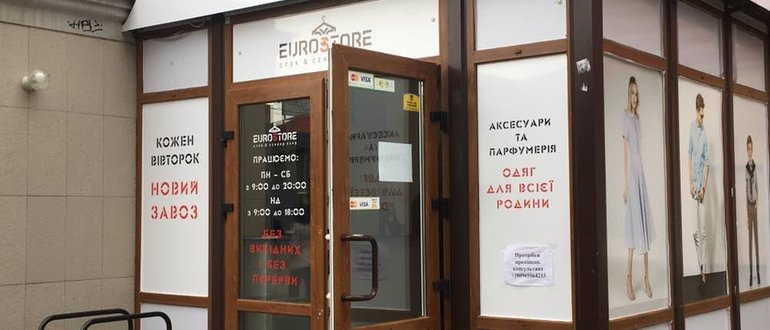 Фасад EuroStore / 
