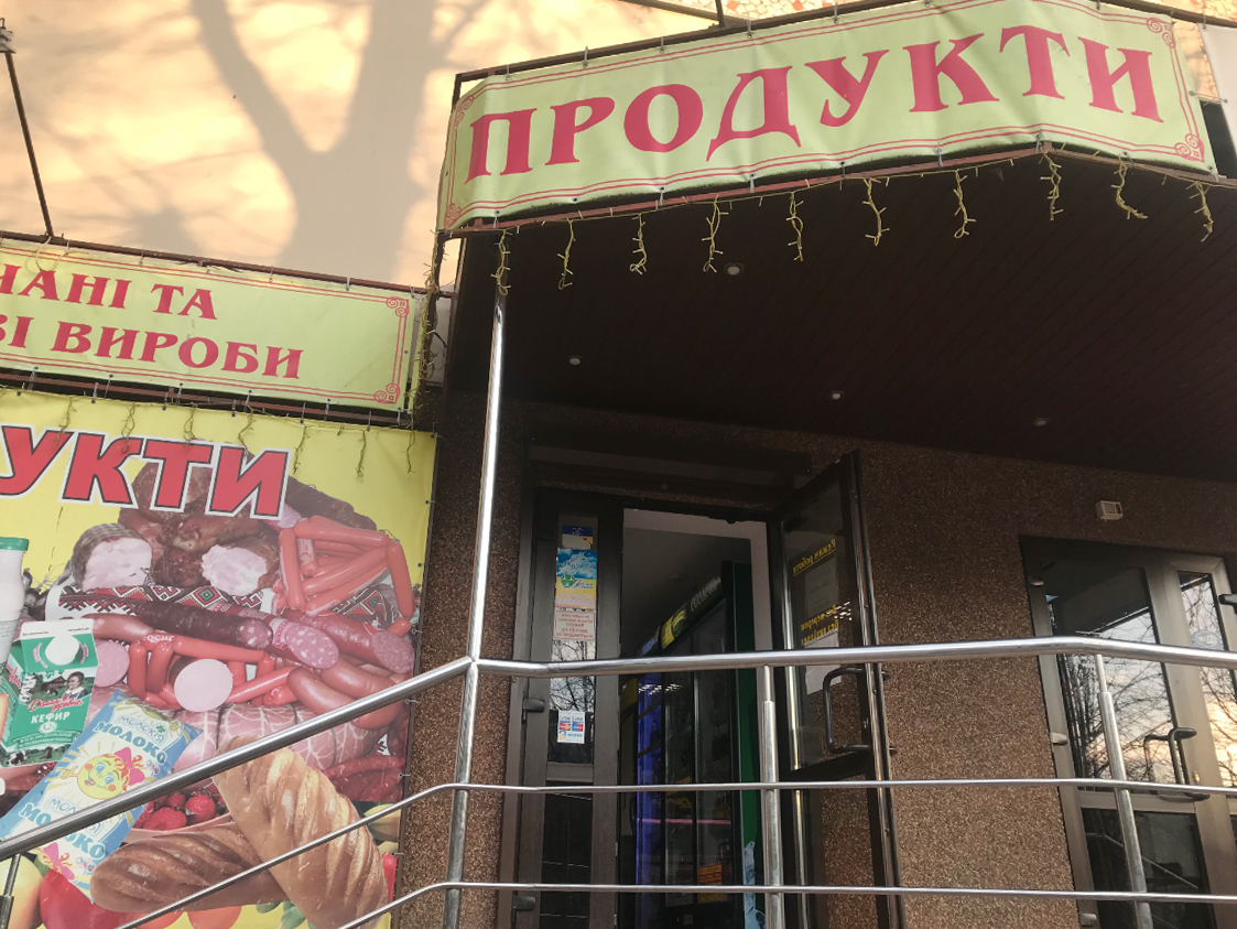 company-foto-Продукти
