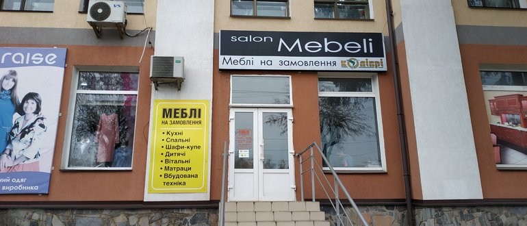 Фасад Salon Mebeli "Колібрі" / 