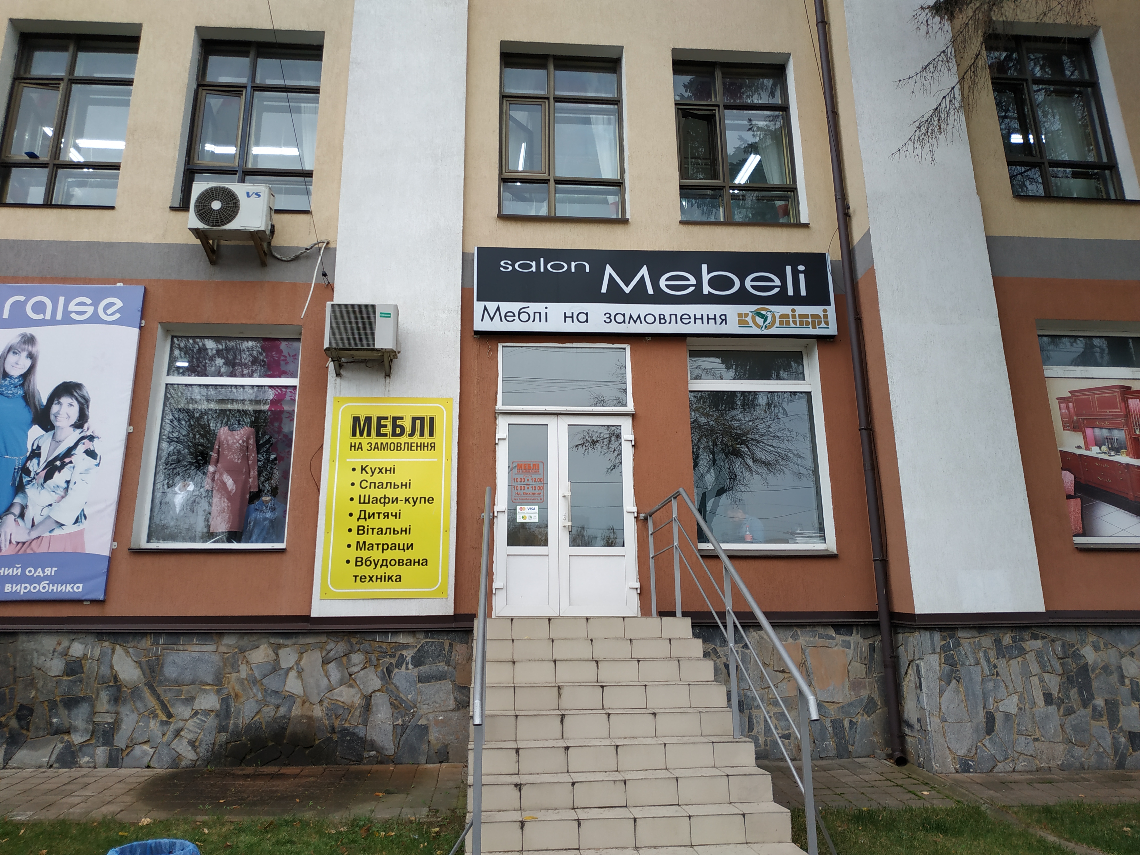 company-foto-Salon Mebeli "Колібрі"