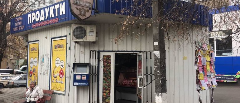 Фасад Продукти / 