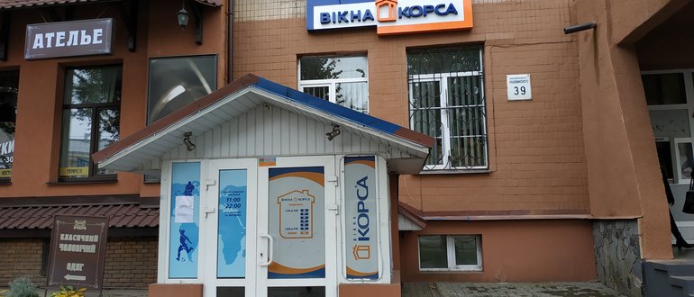 Фасад Вікна КОРСА / 