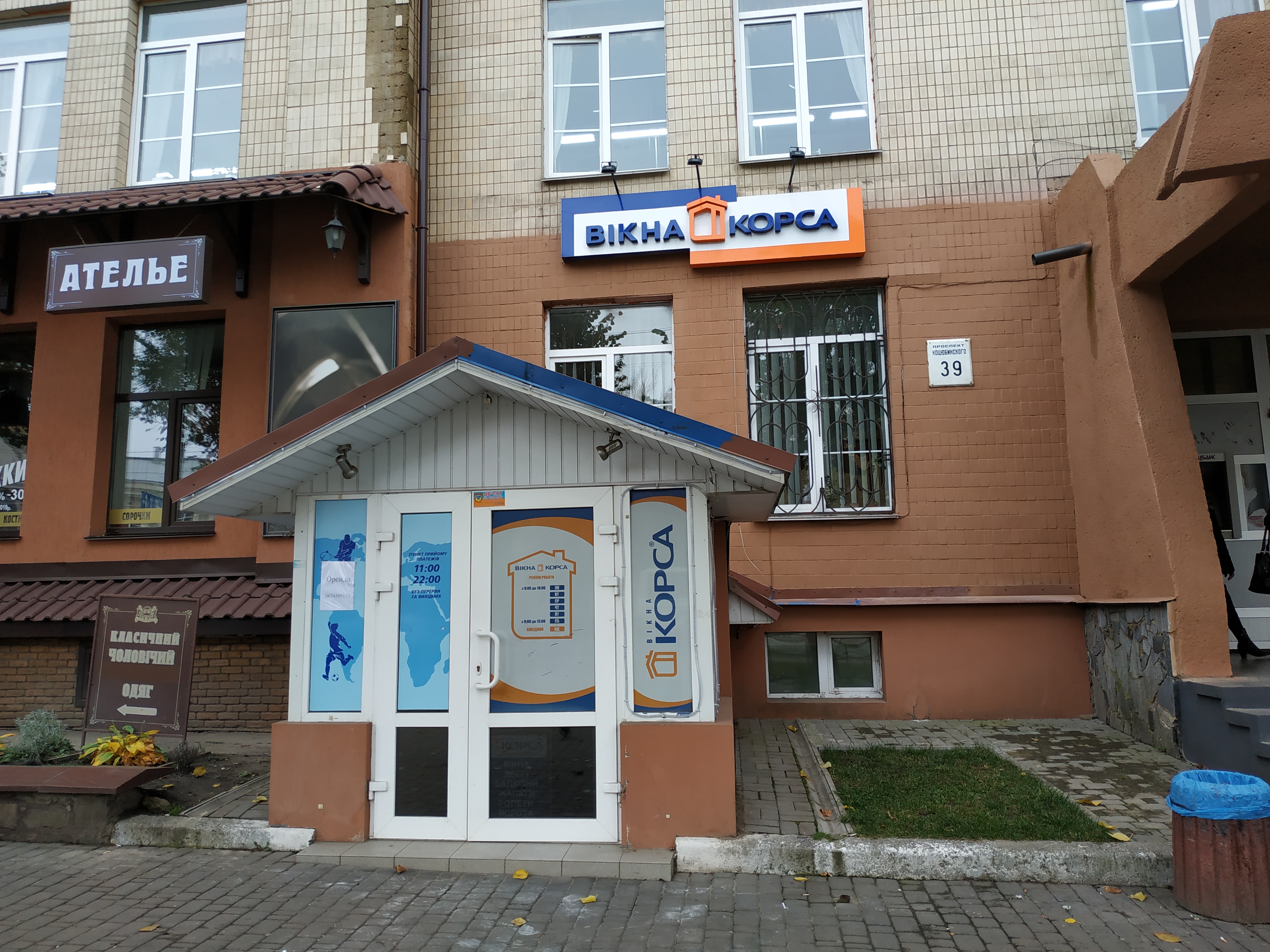 company-foto-Вікна КОРСА
