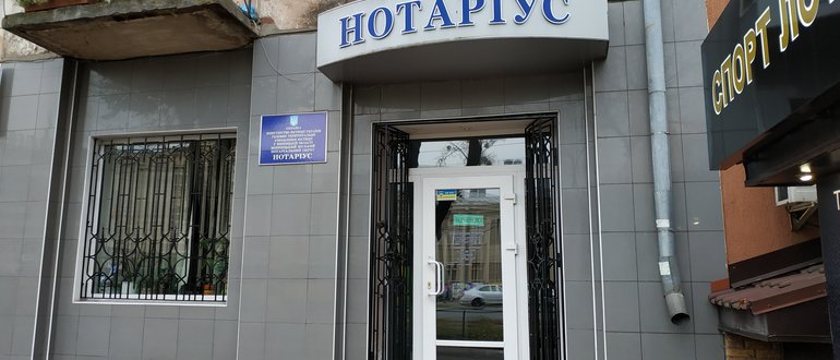 Фасад Головне територіальне управління міністерства юстиції у Вінницькій області Вінницький міський нотаріальний округ / 