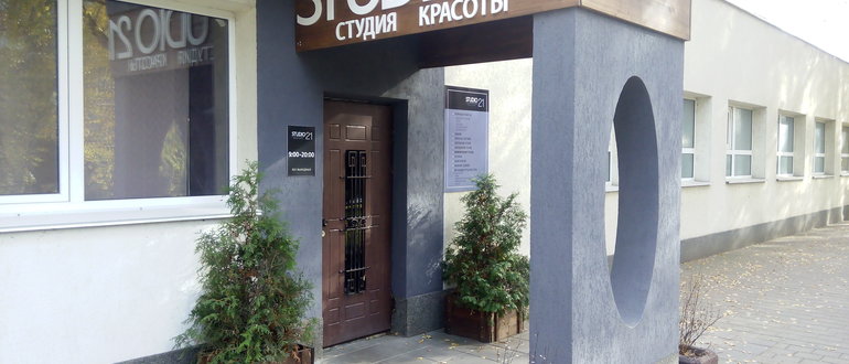 Фасад Studio 21 / 