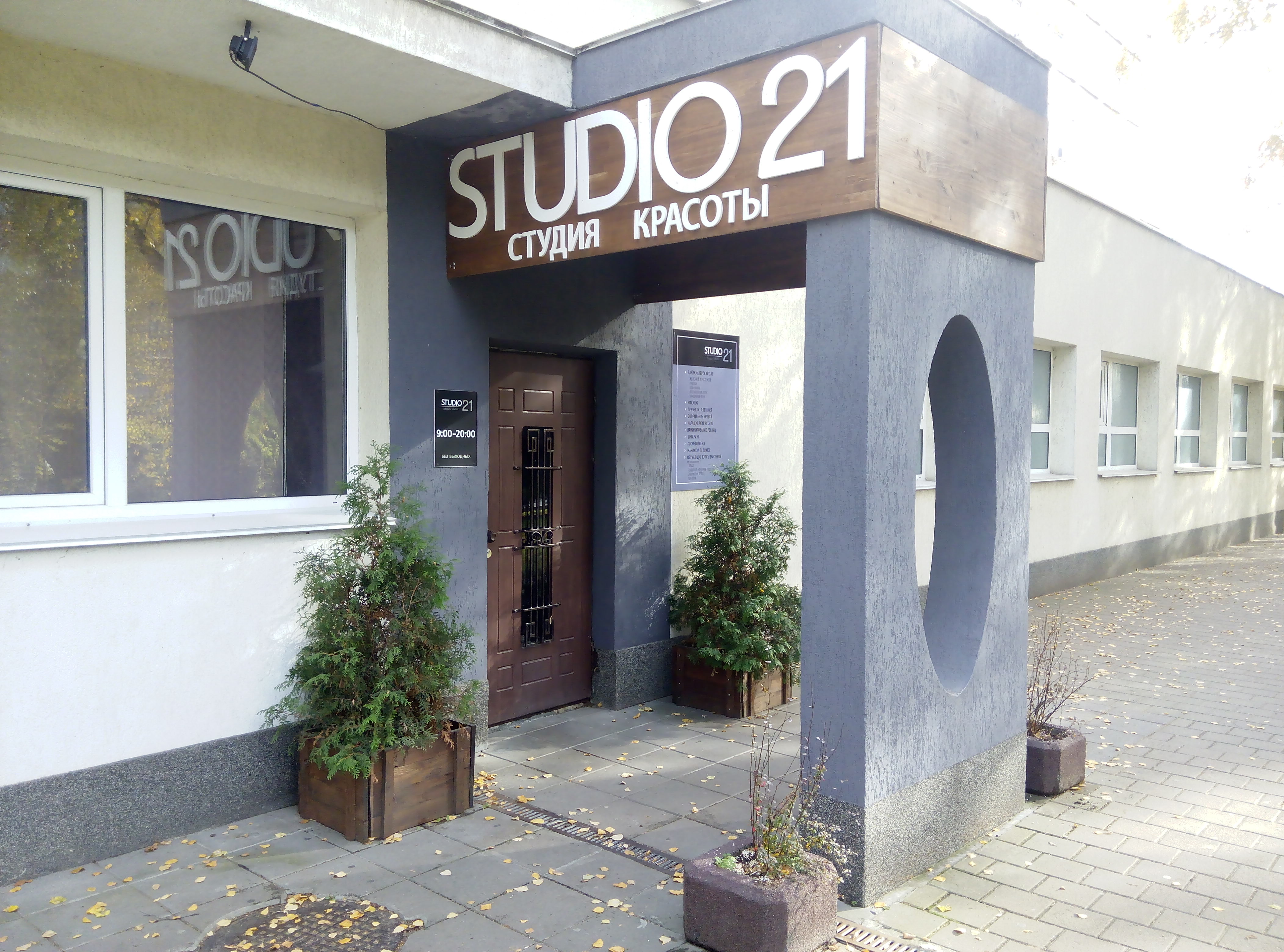 company-foto-Studio 21
