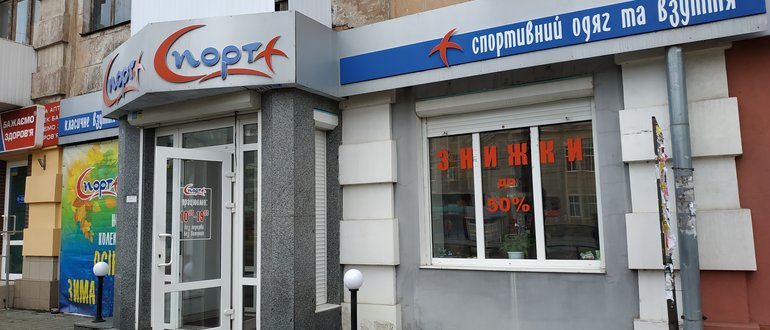 Фасад "Спорт+" / 