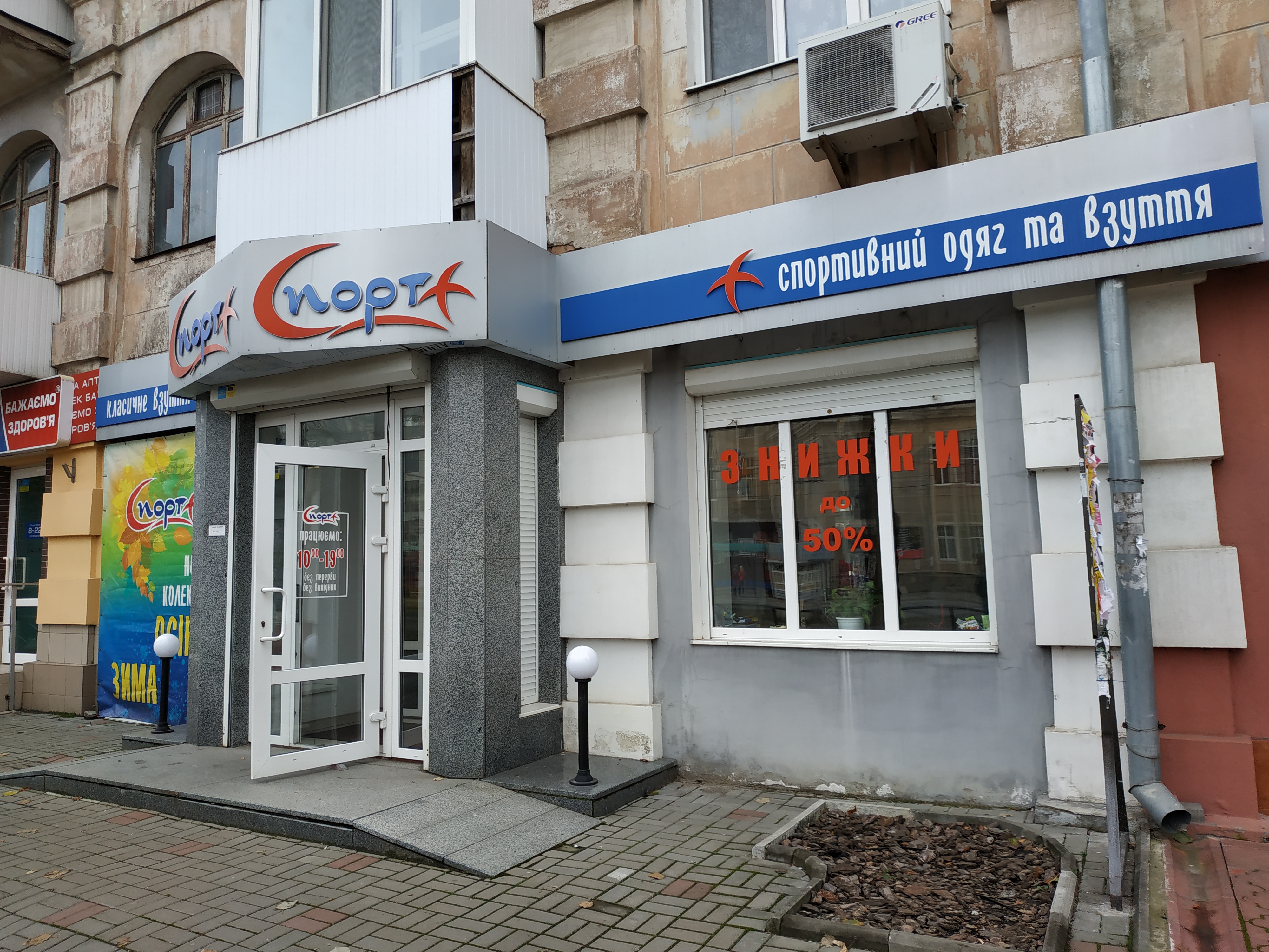 company-foto-"Спорт+"