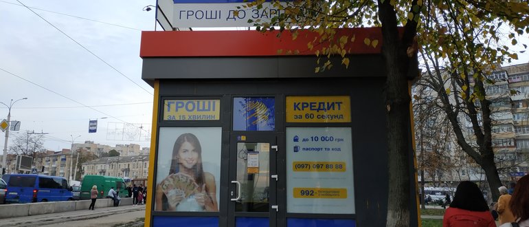 Фасад Глобал Кредит / 