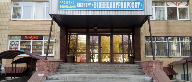 Фасад Проектно - вишукувальний інститут "ВІННИЦЯАГРОПРОЕКТ" / 
