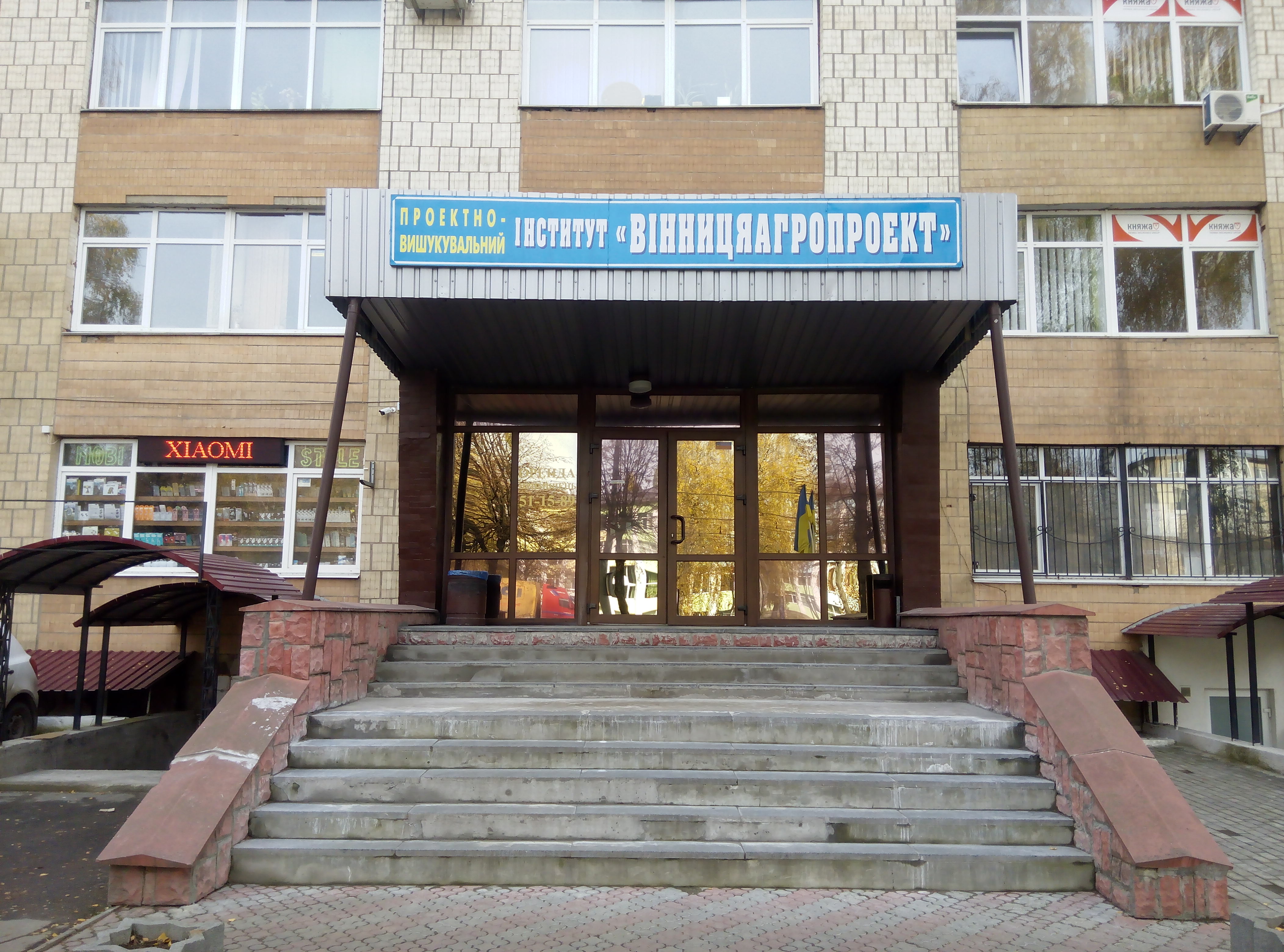 company-foto-Проектно - вишукувальний інститут "ВІННИЦЯАГРОПРОЕКТ"
