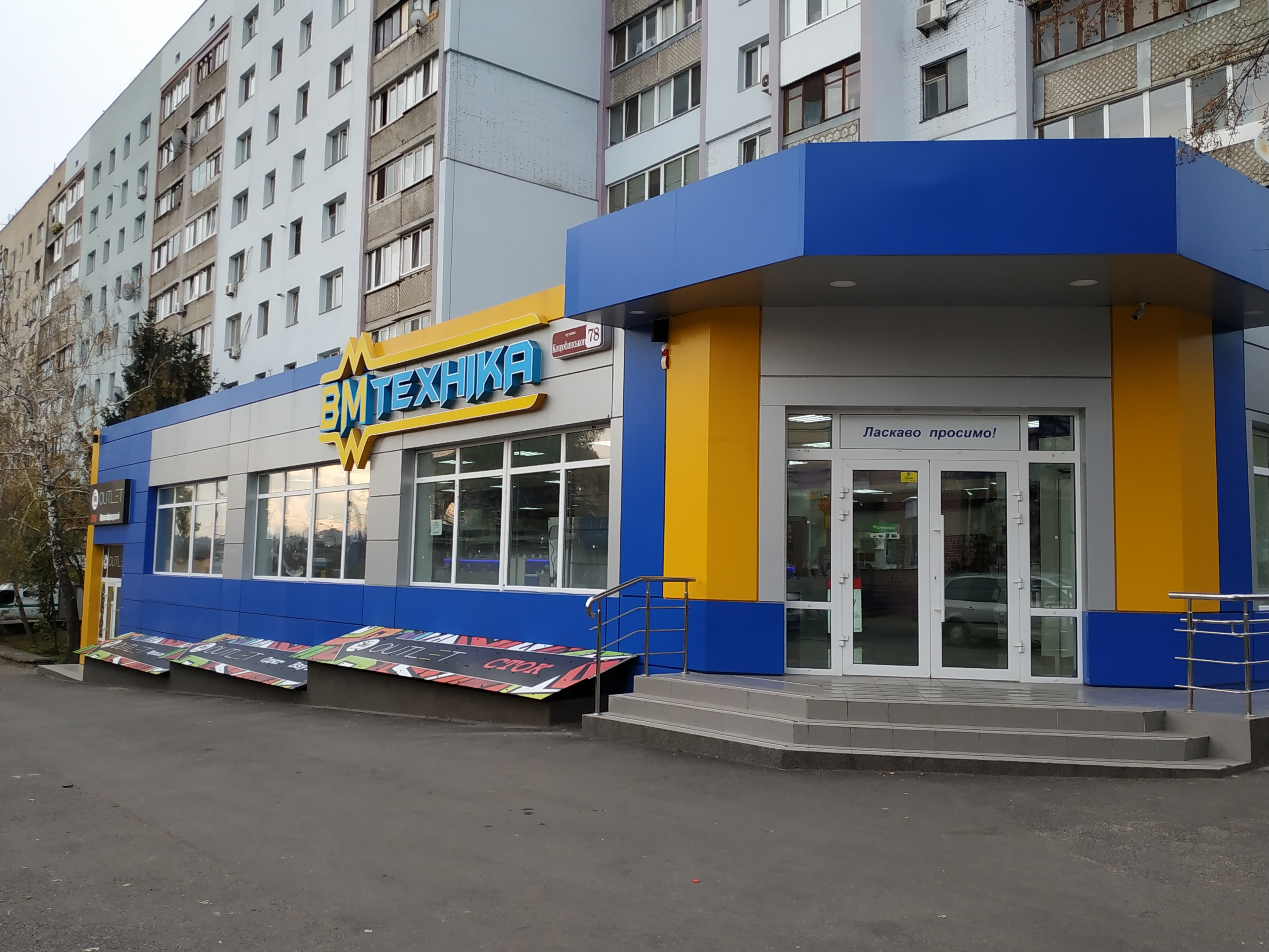 company-foto-ВМ-Техніка