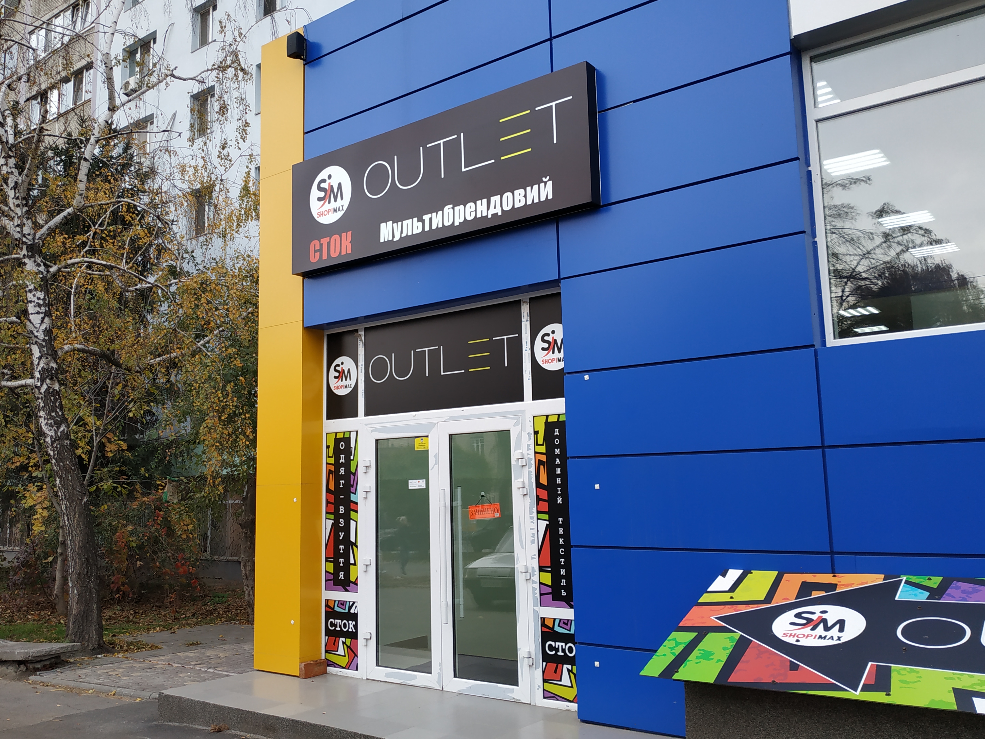 company-foto-OUTLET