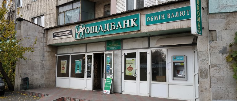 Фасад Ощадбанк / 