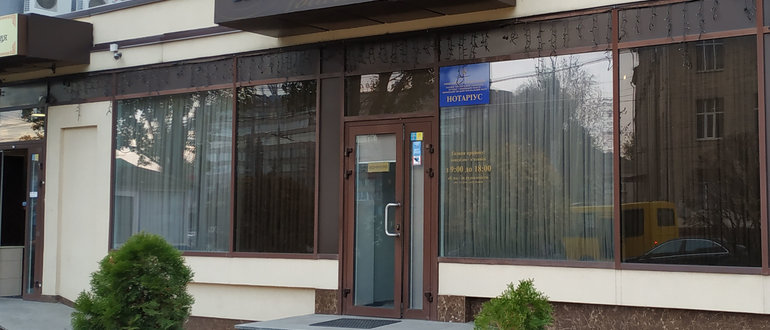 Фасад Нотаріус / 