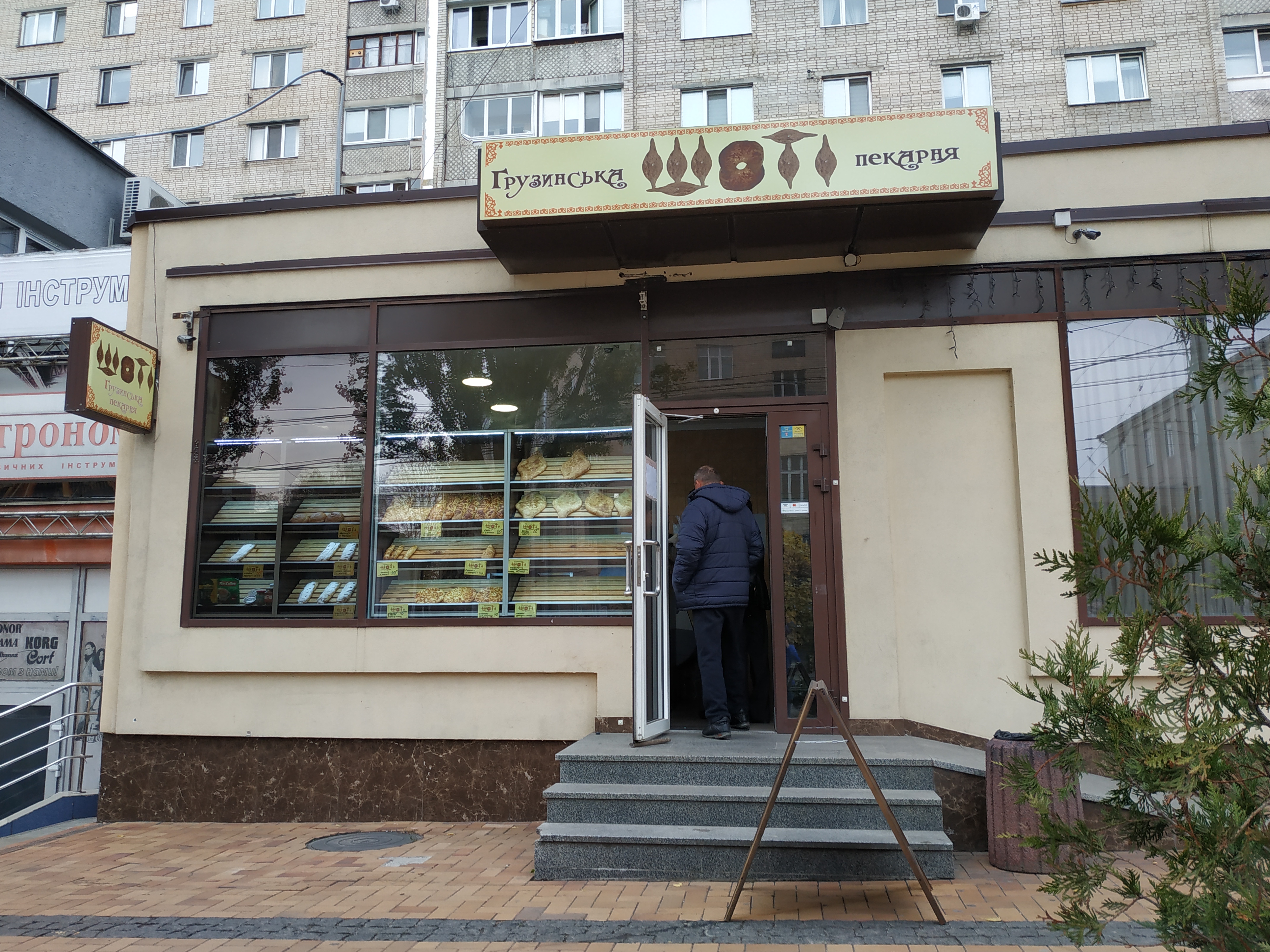 company-foto-Грузинська пекарня "Шоті"