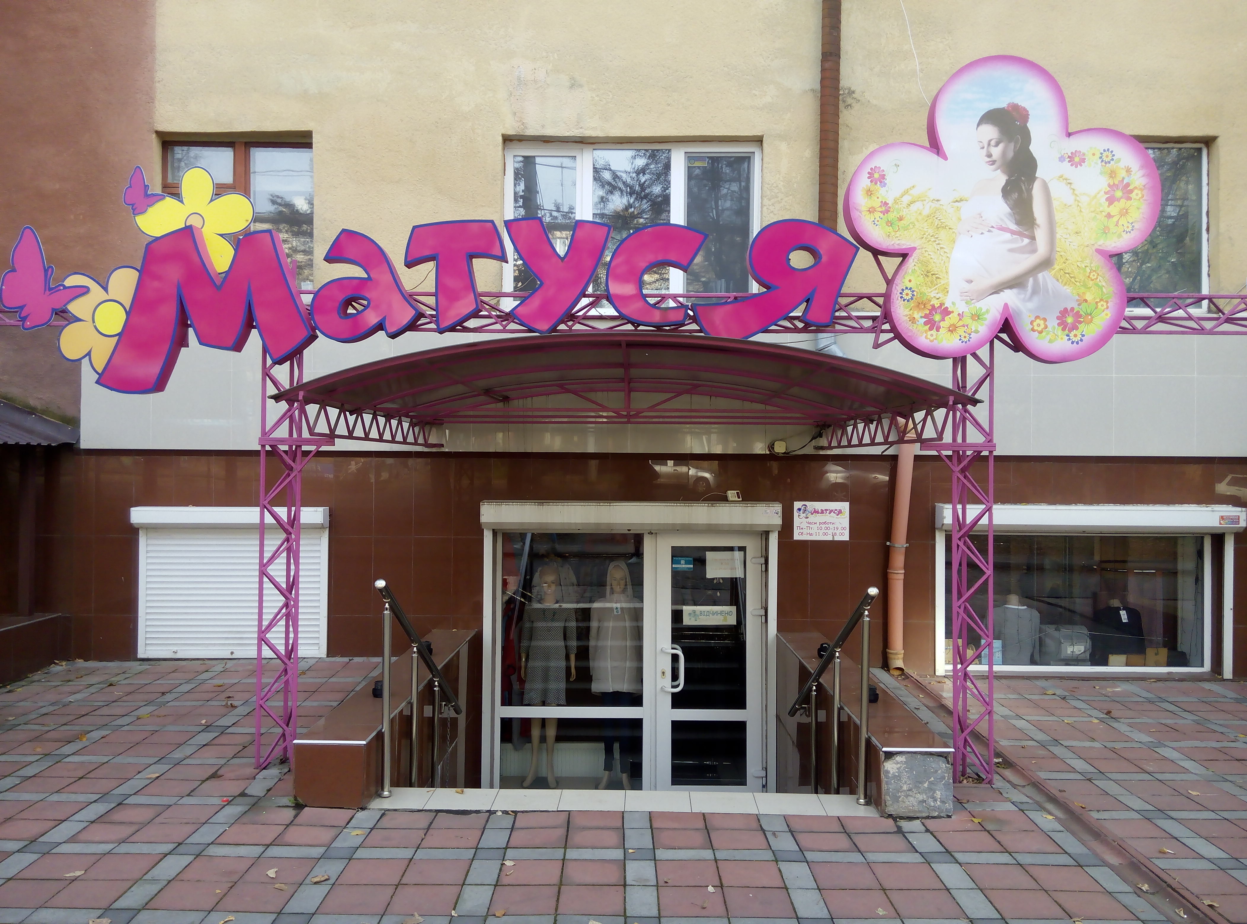 company-foto-Матуся