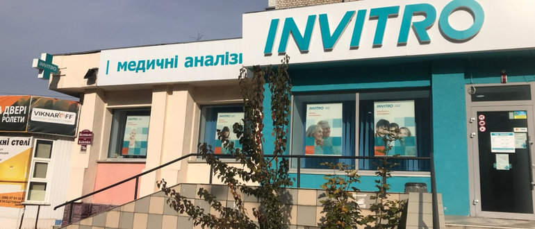 Фасад INVITRO / 