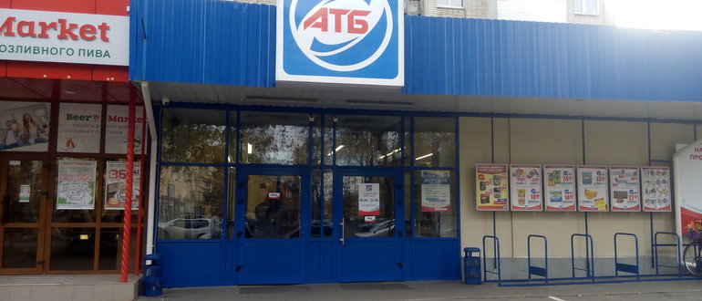 Фасад АТБ / 