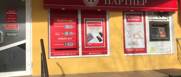 Фасад Партнер Ломбард / 