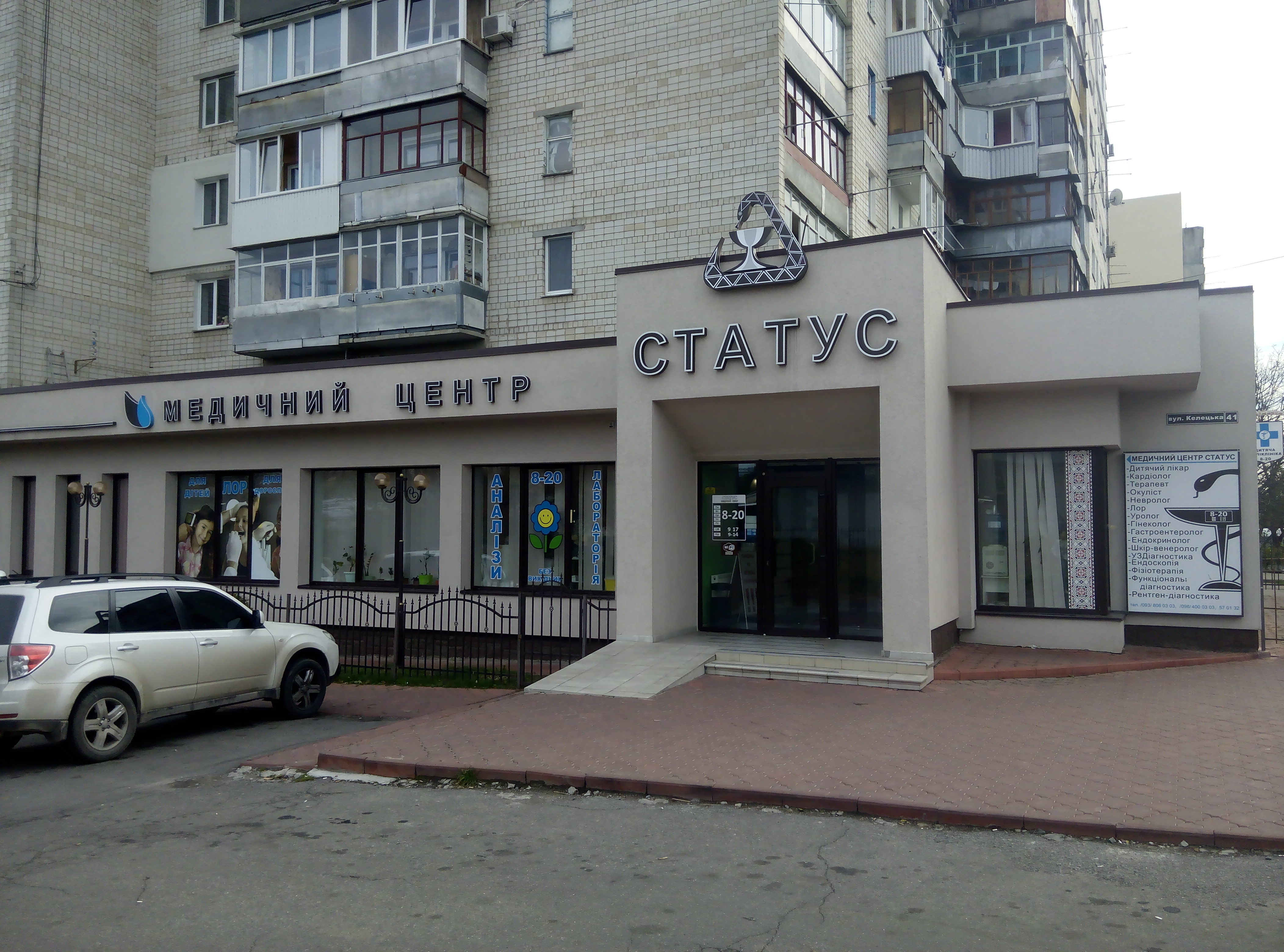 company-foto-Статус