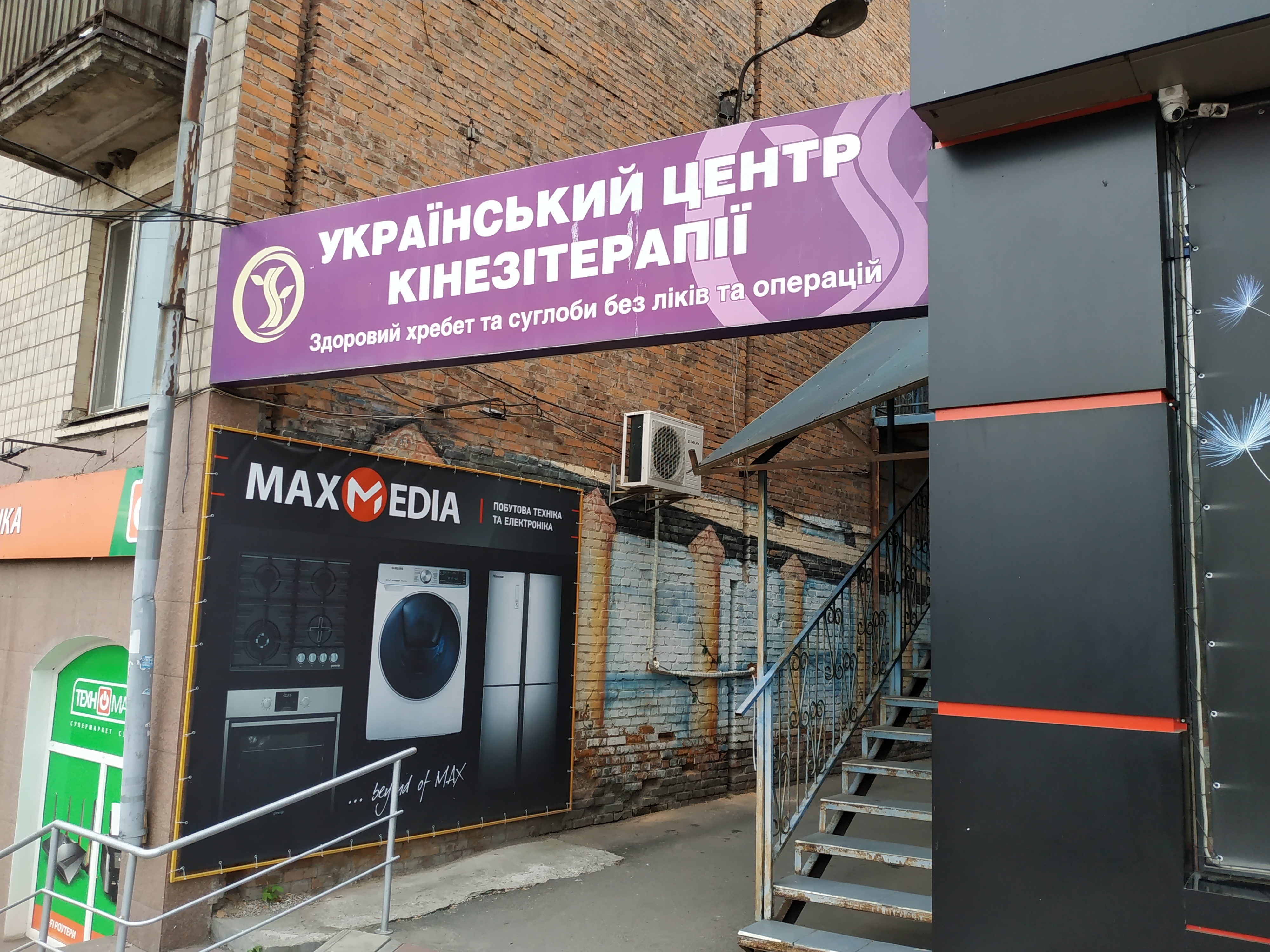 company-foto-Український центр кінезітерапії